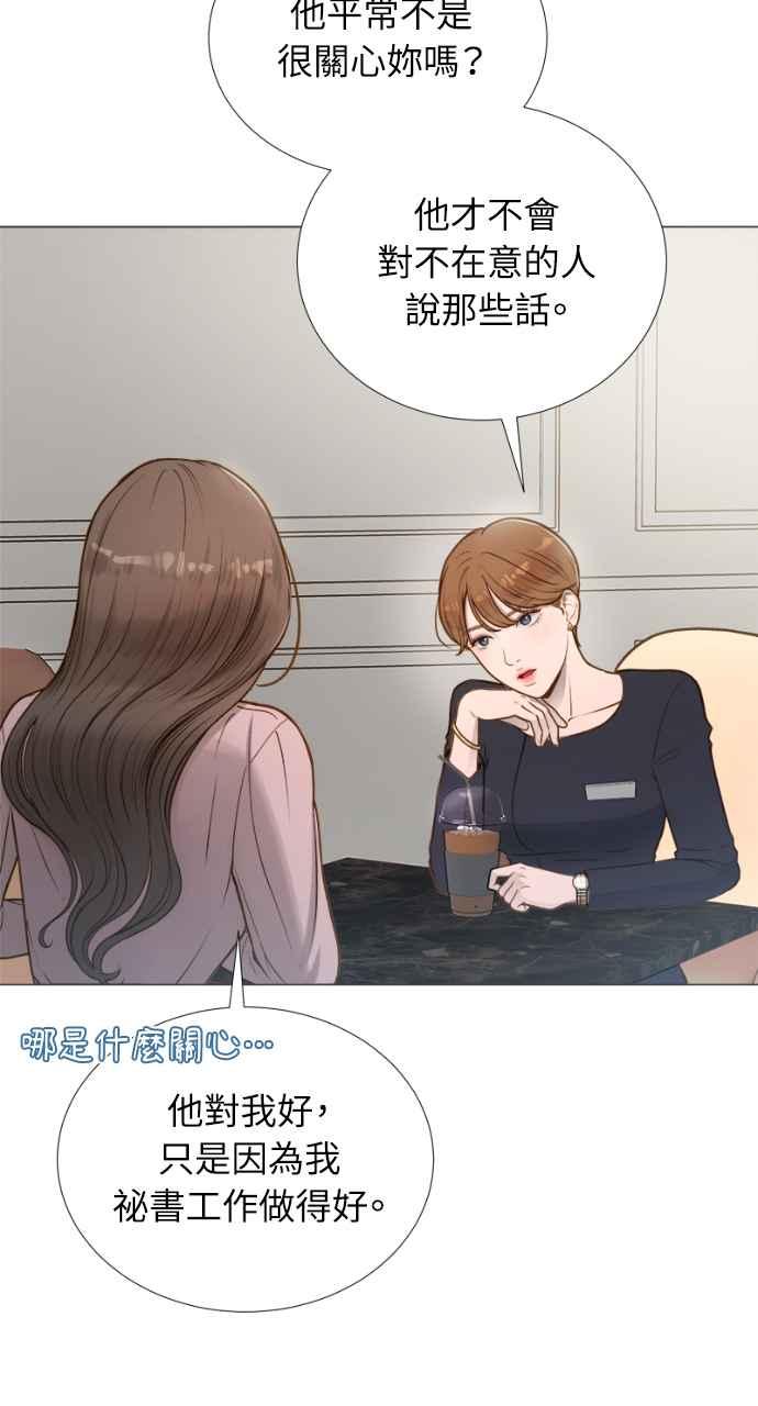 明知这样很疯狂 第1话 第115页