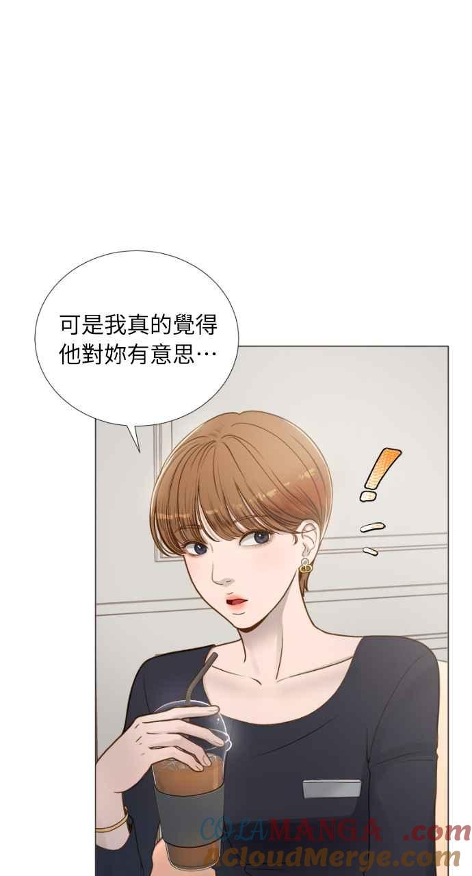 明知这样很疯狂 第1话 第117页