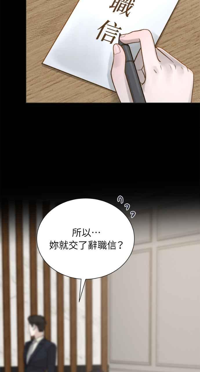 明知这样很疯狂 第1话 第112页