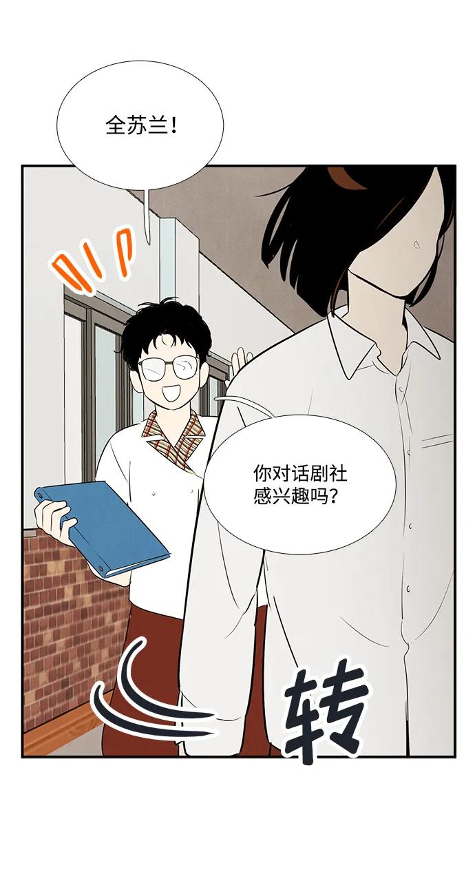 世纪末青苹果补习班 - 第100话 - 第18张图