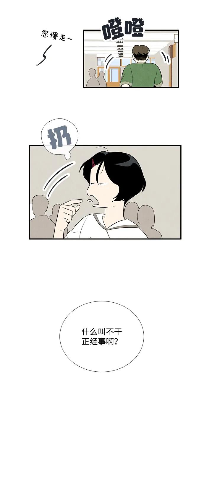 世纪末青苹果补习班 - 第100话 - 第14张图