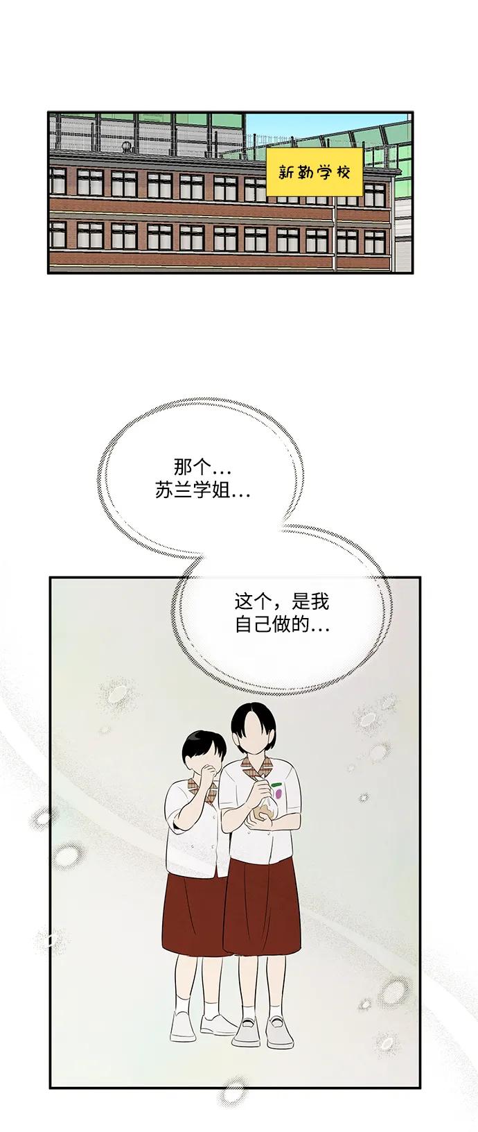 世纪末青苹果补习班 - 第100话 - 第15张图