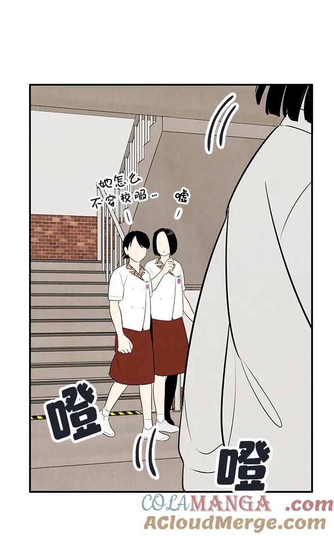 世纪末青苹果补习班 - 第100话 - 第17张图