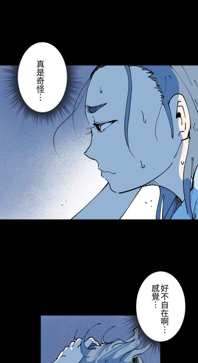 百鬼夜行志・一夜怪谈之卷 - [第1005话] 墙壁上的人脸 - 第17张图