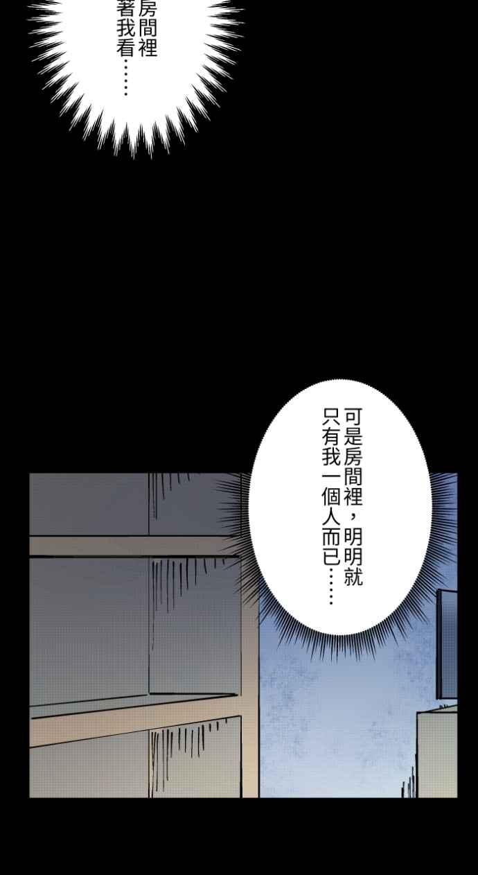 百鬼夜行志・一夜怪谈之卷 - [第1005话] 墙壁上的人脸 - 第19张图