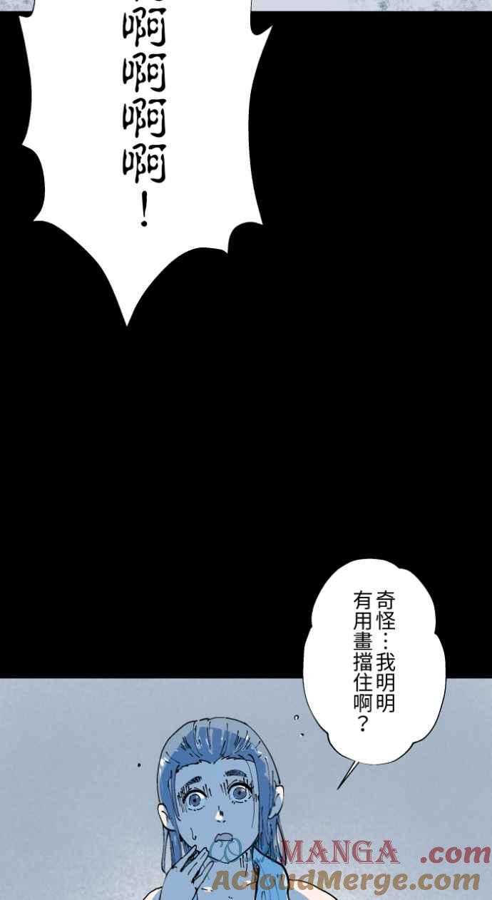 百鬼夜行志・一夜怪谈之卷 - [第1005话] 墙壁上的人脸 - 第24张图