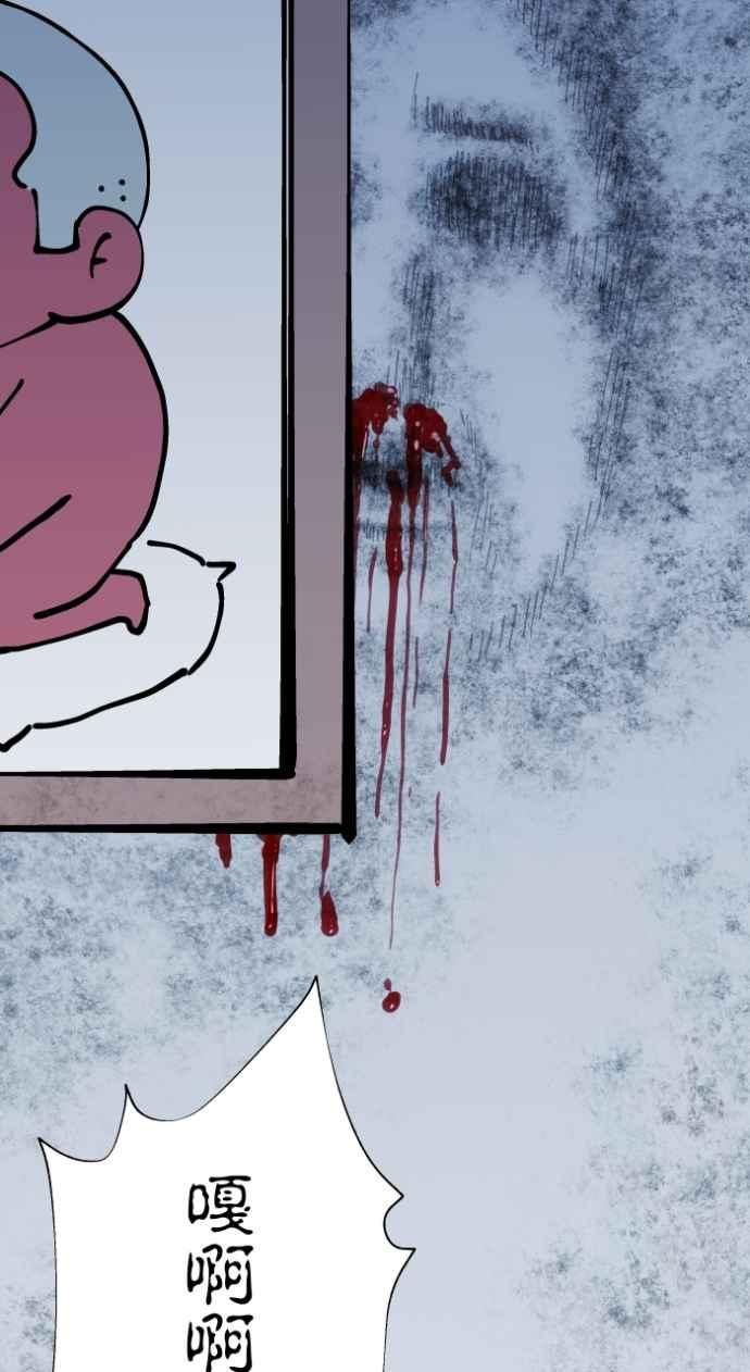 百鬼夜行志・一夜怪谈之卷 - [第1005话] 墙壁上的人脸 - 第23张图