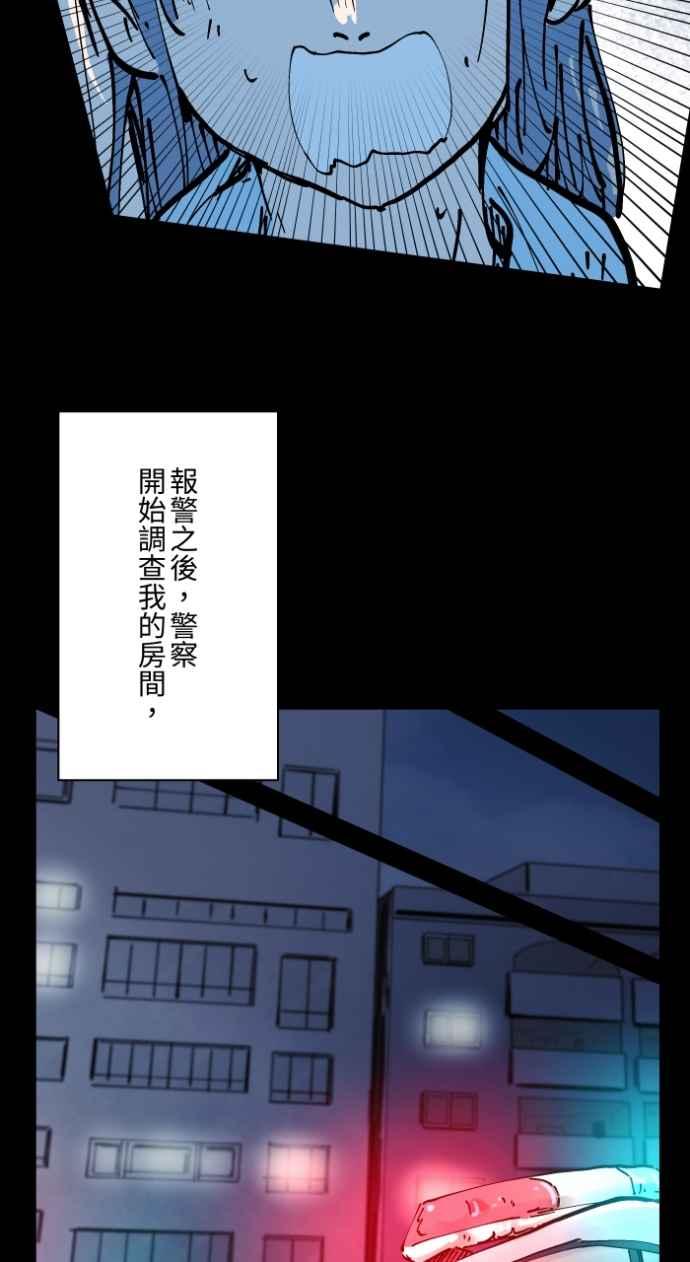 百鬼夜行志・一夜怪谈之卷 - [第1005话] 墙壁上的人脸 - 第32张图