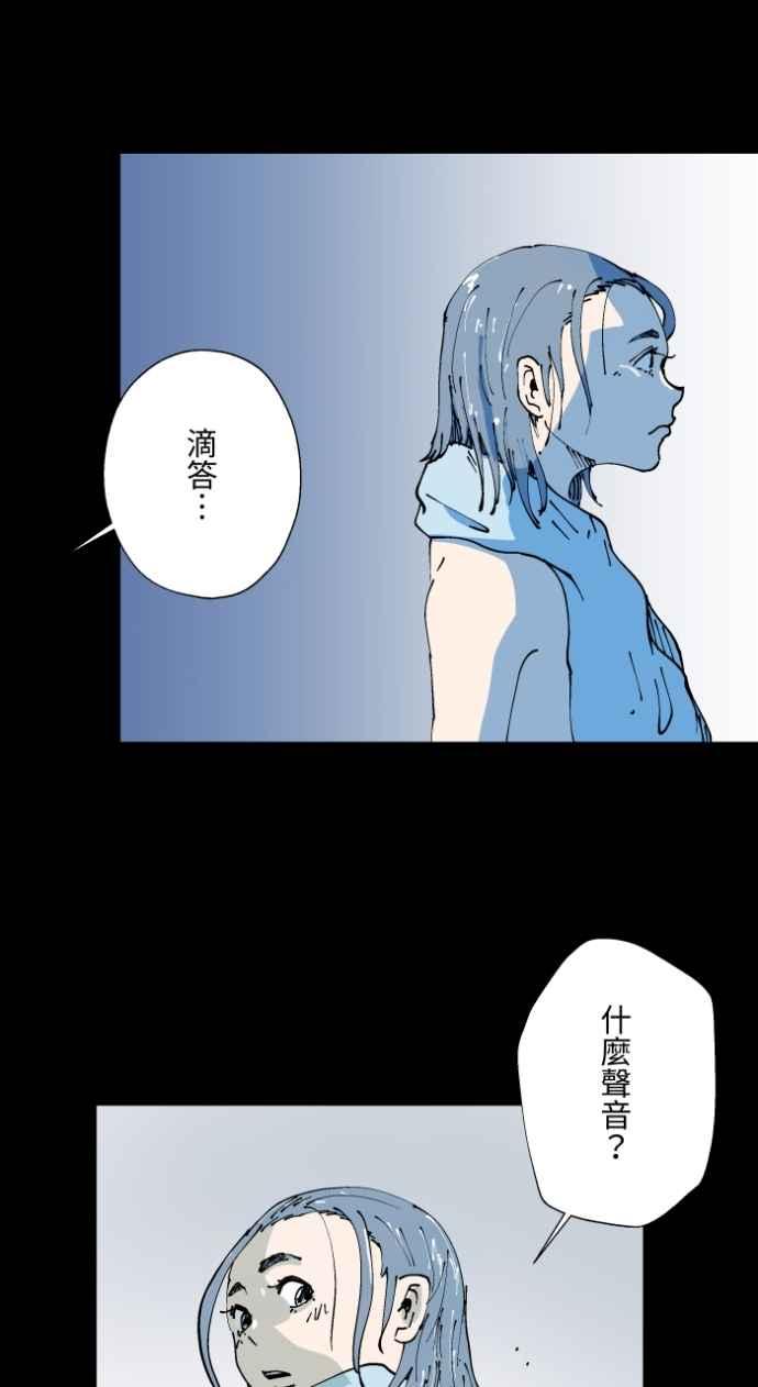 百鬼夜行志・一夜怪谈之卷 - [第1005话] 墙壁上的人脸 - 第20张图