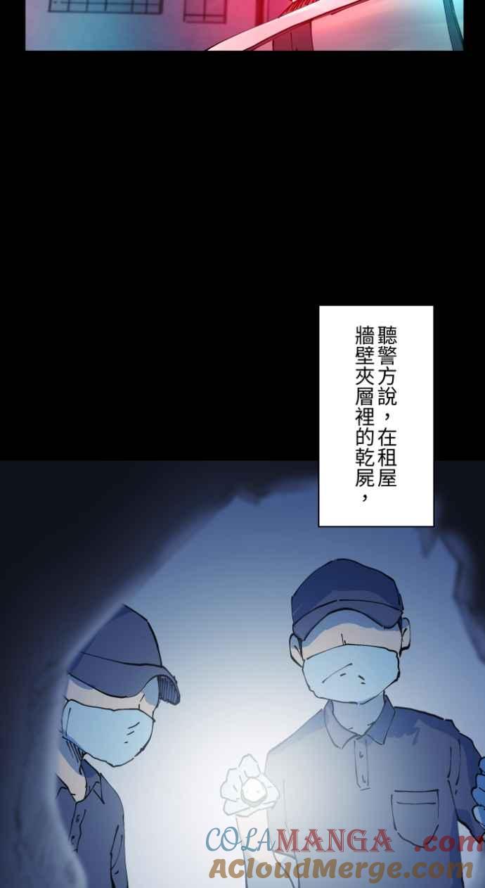 百鬼夜行志・一夜怪谈之卷 - [第1005话] 墙壁上的人脸 - 第33张图