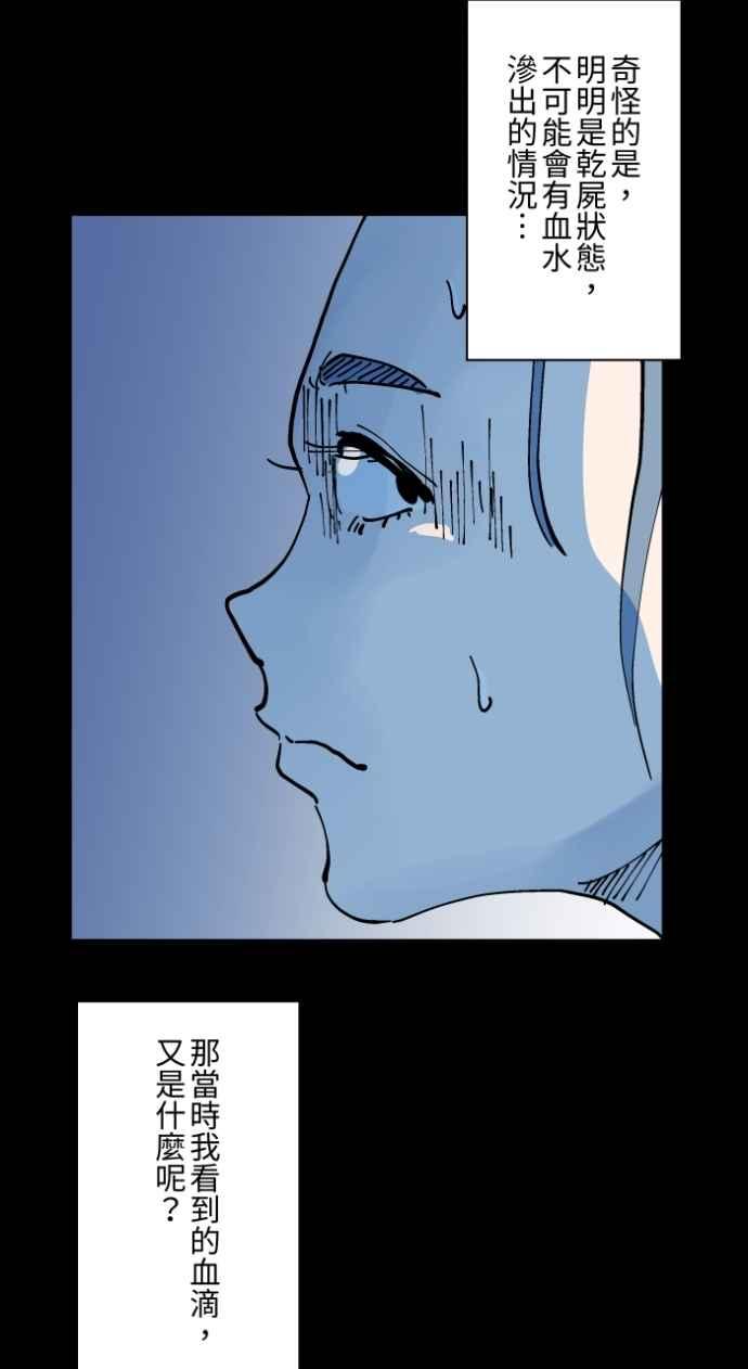 百鬼夜行志・一夜怪谈之卷 - [第1005话] 墙壁上的人脸 - 第35张图