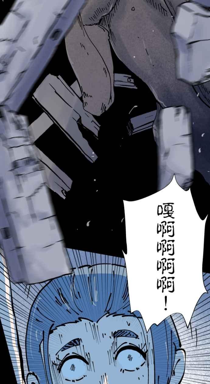 百鬼夜行志・一夜怪谈之卷 - [第1005话] 墙壁上的人脸 - 第31张图