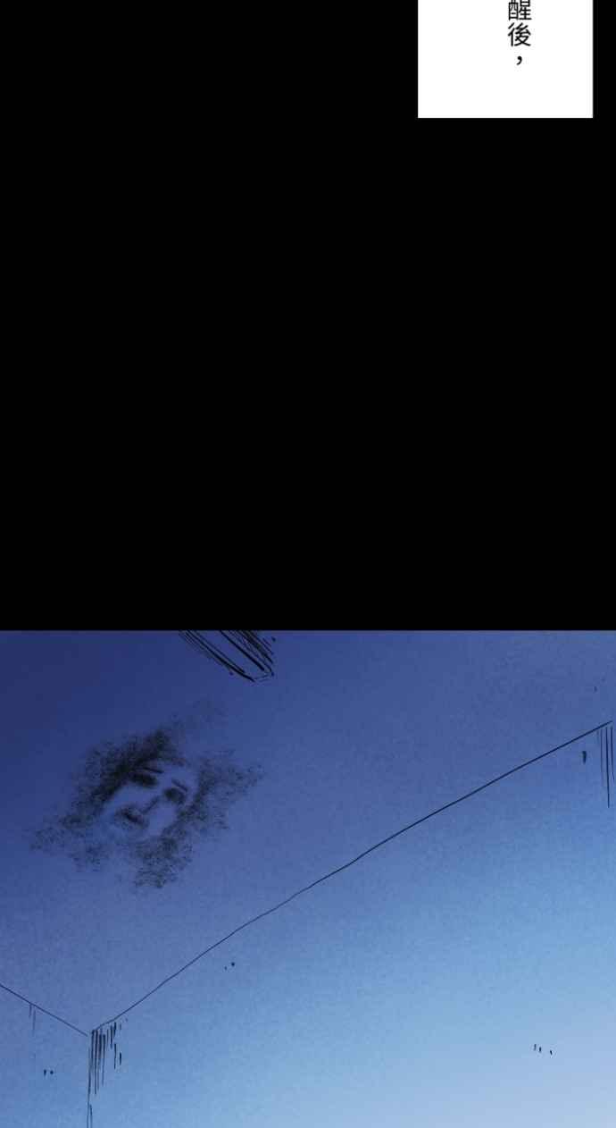 百鬼夜行志・一夜怪谈之卷 - [第1005话] 墙壁上的人脸 - 第38张图