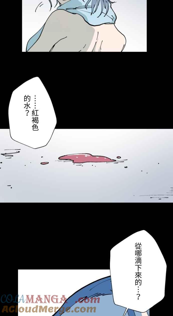 百鬼夜行志・一夜怪谈之卷 - [第1005话] 墙壁上的人脸 - 第21张图