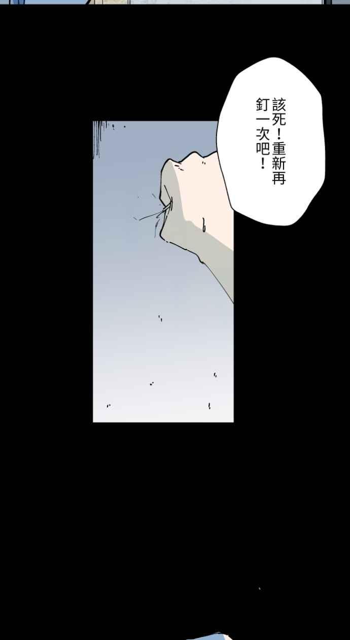 百鬼夜行志・一夜怪谈之卷 - [第1005话] 墙壁上的人脸 - 第26张图