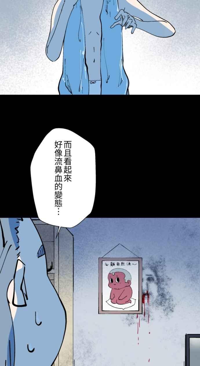 百鬼夜行志・一夜怪谈之卷 - [第1005话] 墙壁上的人脸 - 第25张图