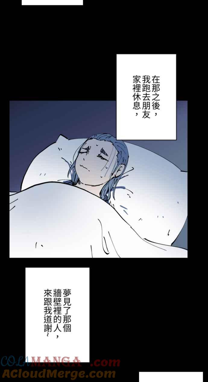 百鬼夜行志・一夜怪谈之卷 - [第1005话] 墙壁上的人脸 - 第36张图