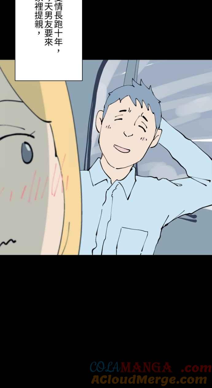 百鬼夜行志・一夜怪谈之卷 - [第1014话] 爆炸游戏(1) - 第5张图