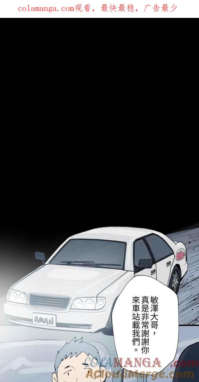 百鬼夜行志・一夜怪谈之卷 - [第1014话] 爆炸游戏(1) - 第1张图