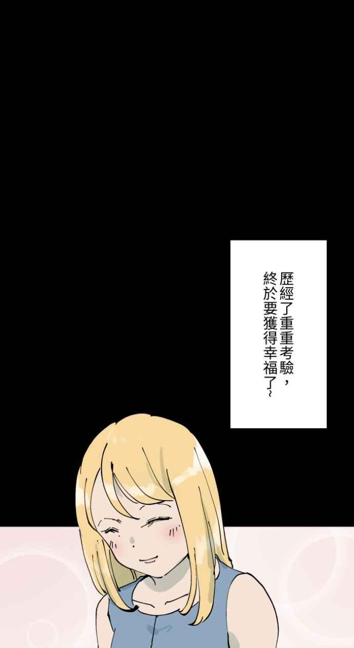 百鬼夜行志・一夜怪谈之卷 - [第1014话] 爆炸游戏(1) - 第6张图