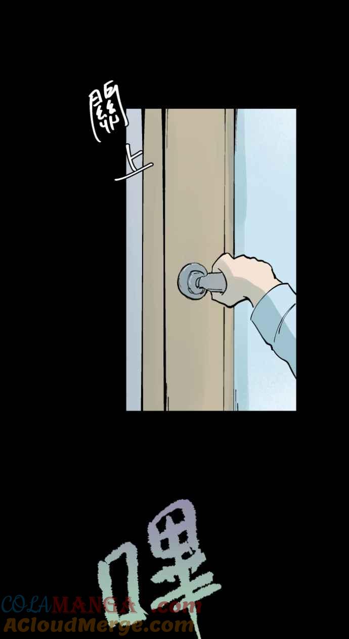 百鬼夜行志・一夜怪谈之卷 - [第1014话] 爆炸游戏(1) - 第9张图