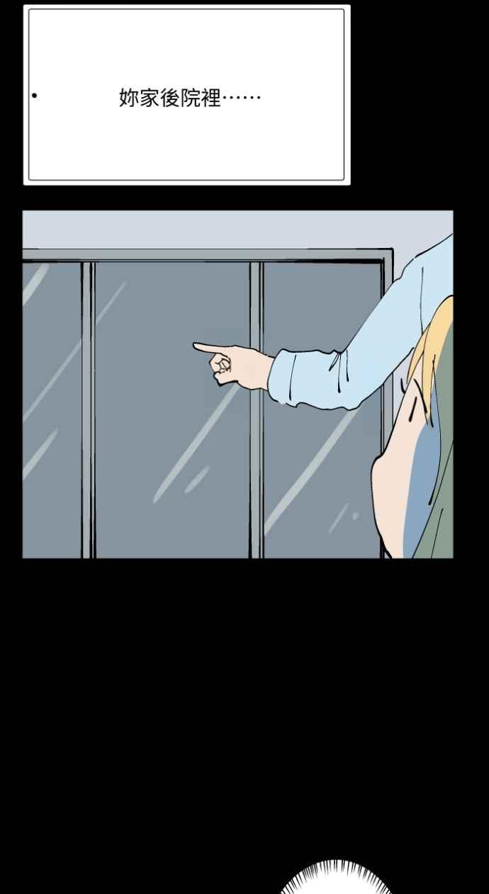 百鬼夜行志・一夜怪谈之卷 - [第1015话] 爆炸游戏(2) - 第22张图