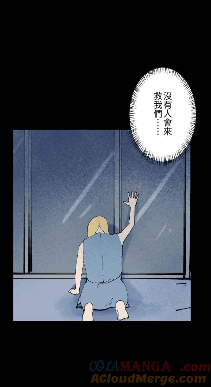 百鬼夜行志・一夜怪谈之卷 - [第1015话] 爆炸游戏(2) - 第27张图