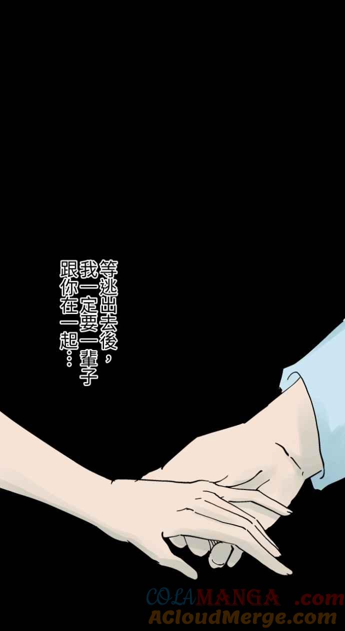 百鬼夜行志・一夜怪谈之卷 - [第1015话] 爆炸游戏(2) - 第33张图