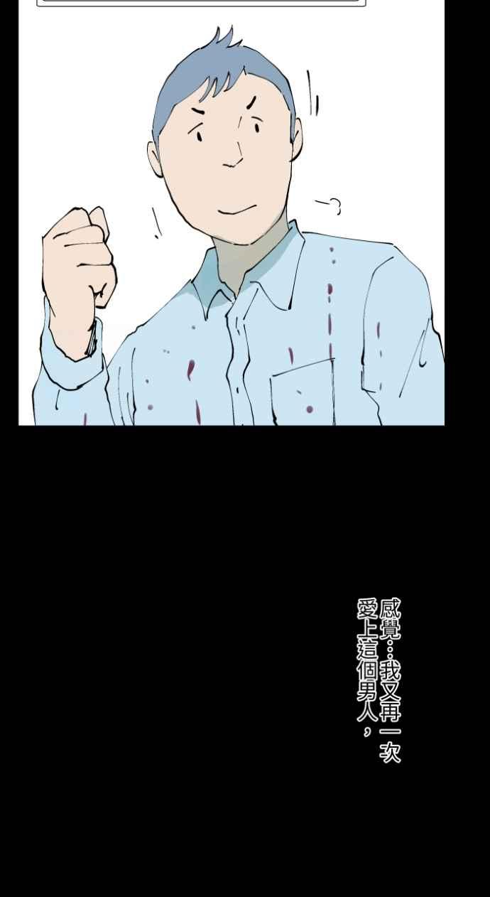 百鬼夜行志・一夜怪谈之卷 - [第1015话] 爆炸游戏(2) - 第32张图