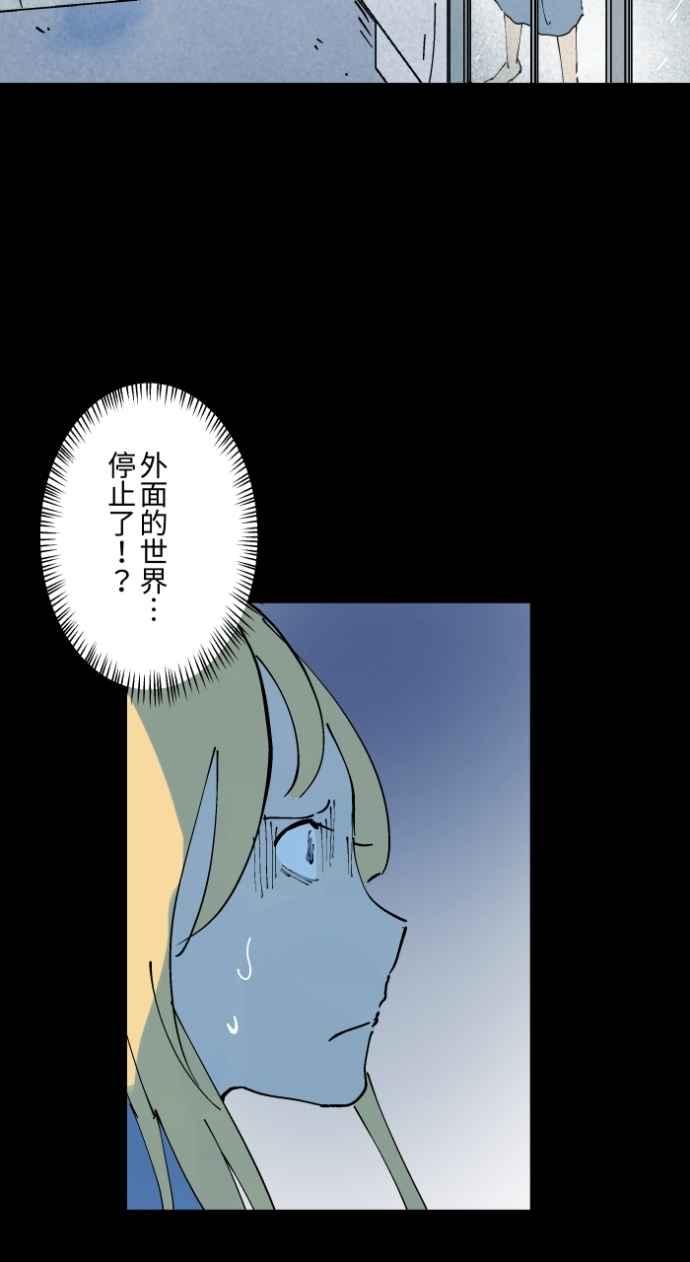 百鬼夜行志・一夜怪谈之卷 - [第1015话] 爆炸游戏(2) - 第26张图