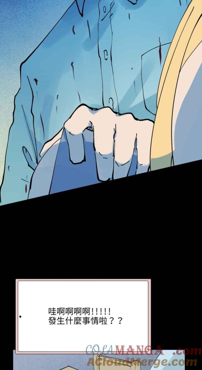 百鬼夜行志・一夜怪谈之卷 - [第1015话] 爆炸游戏(2) - 第19张图