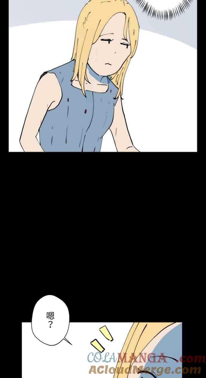 百鬼夜行志・一夜怪谈之卷 - [第1015话] 爆炸游戏(2) - 第17张图