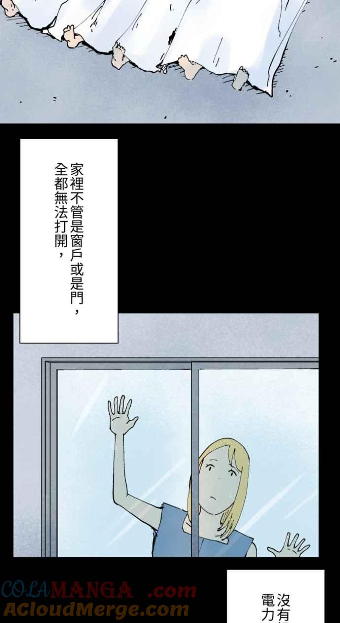 百鬼夜行志・一夜怪谈之卷 - [第1015话] 爆炸游戏(2) - 第13张图