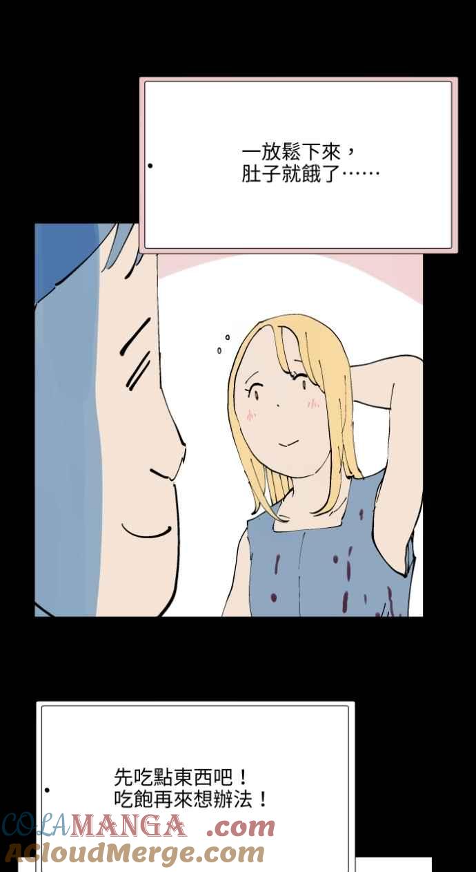 百鬼夜行志・一夜怪谈之卷 - [第1015话] 爆炸游戏(2) - 第31张图