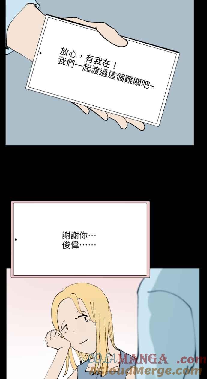 百鬼夜行志・一夜怪谈之卷 - [第1015话] 爆炸游戏(2) - 第29张图