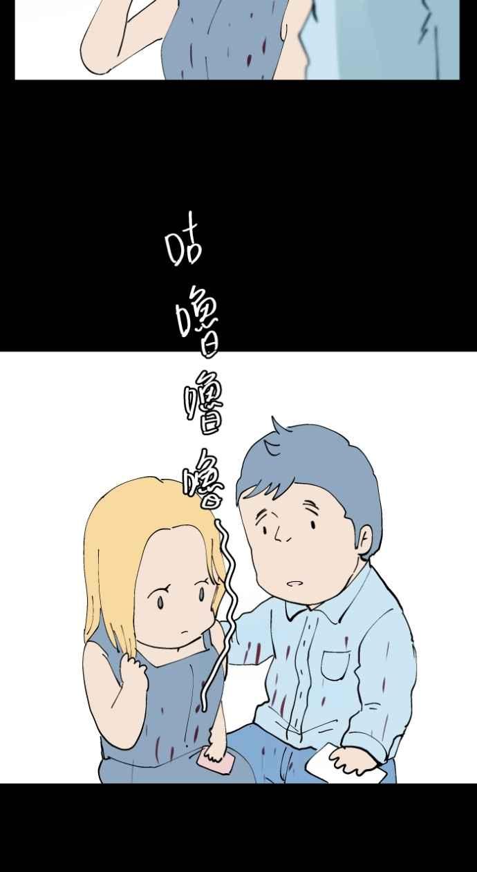 百鬼夜行志・一夜怪谈之卷 - [第1015话] 爆炸游戏(2) - 第30张图