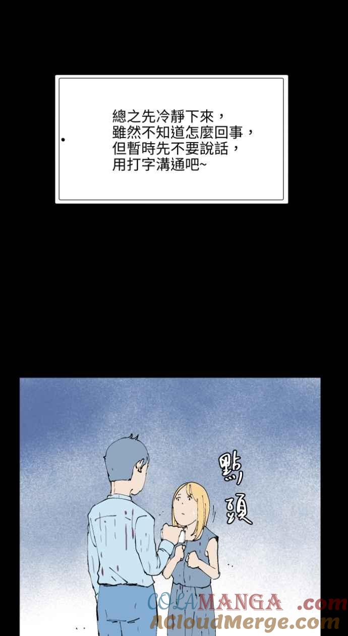 百鬼夜行志・一夜怪谈之卷 - [第1015话] 爆炸游戏(2) - 第5张图