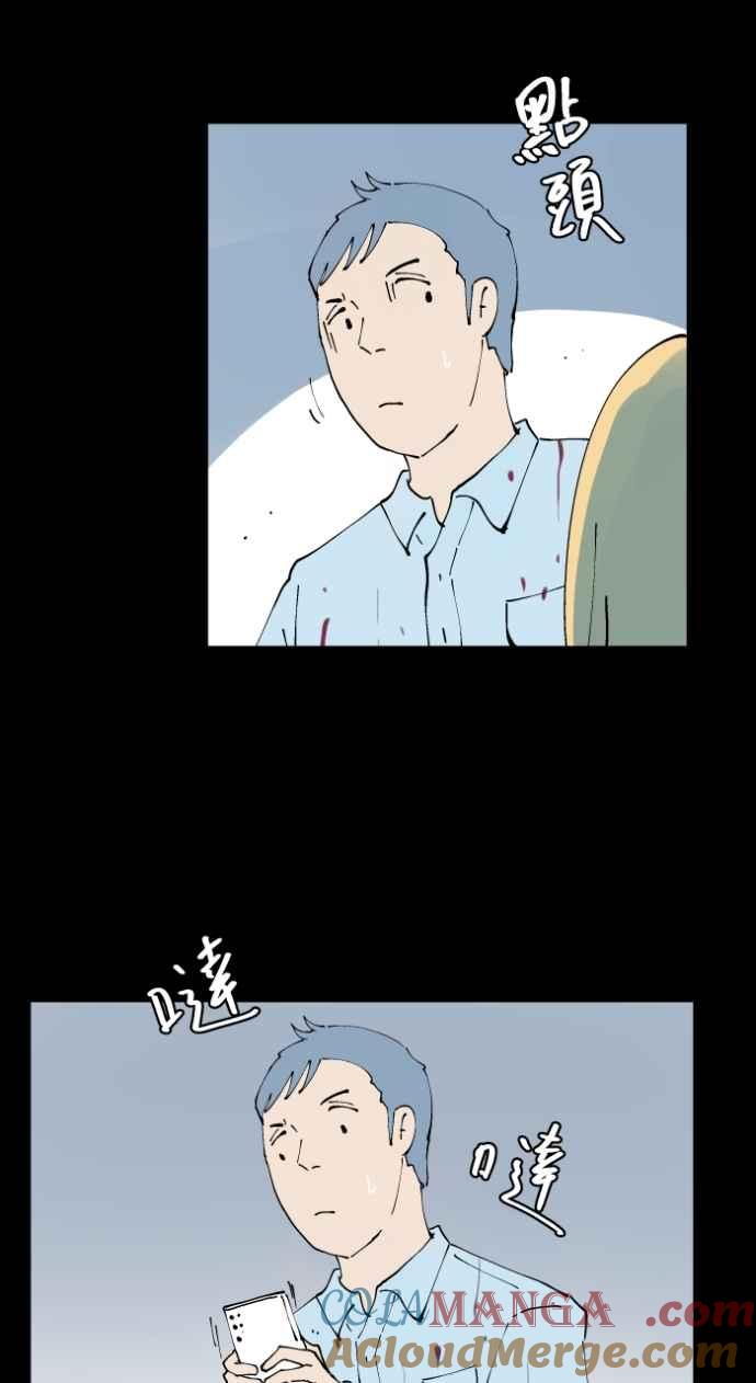 百鬼夜行志・一夜怪谈之卷 - [第1015话] 爆炸游戏(2) - 第3张图