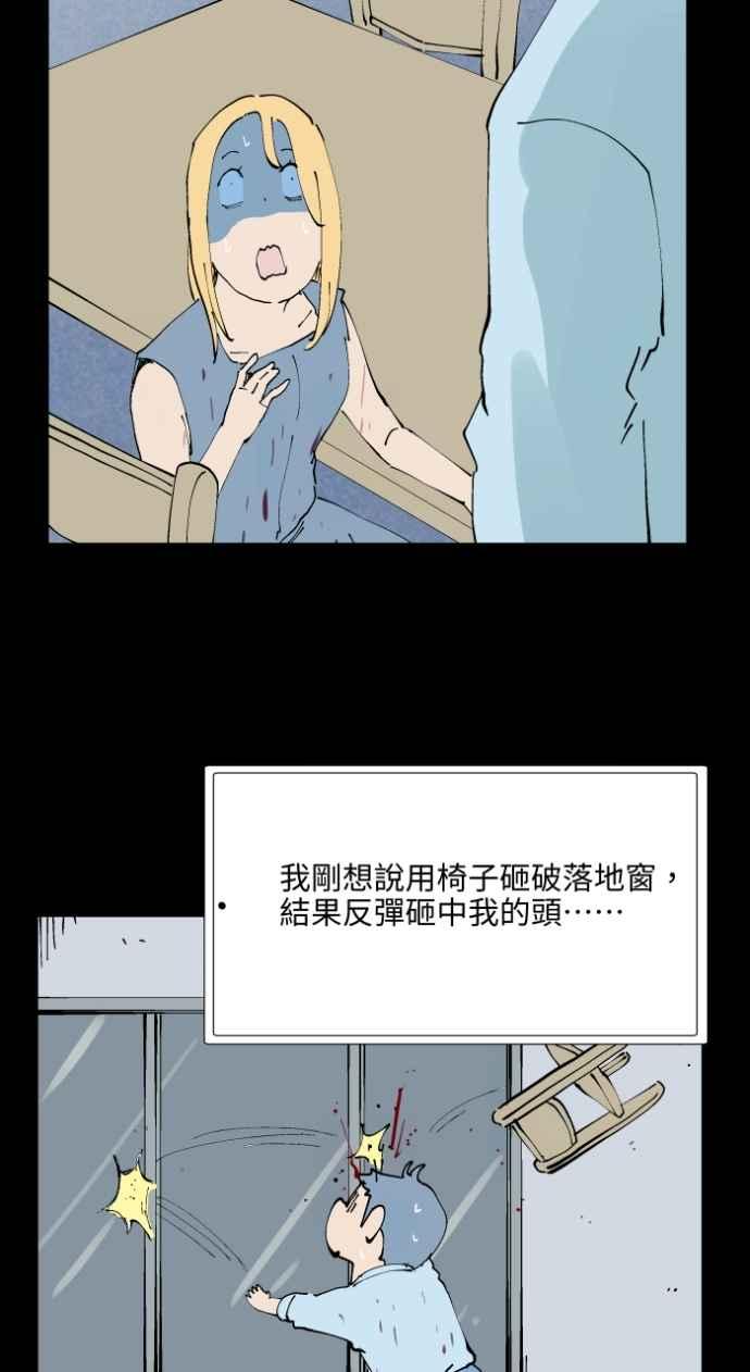 百鬼夜行志・一夜怪谈之卷 - [第1015话] 爆炸游戏(2) - 第20张图