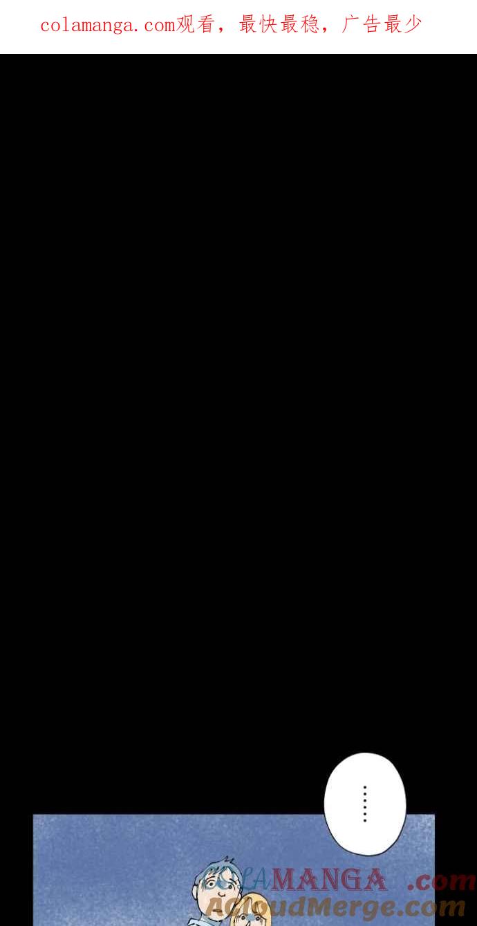 百鬼夜行志・一夜怪谈之卷 - [第1015话] 爆炸游戏(2) - 第1张图