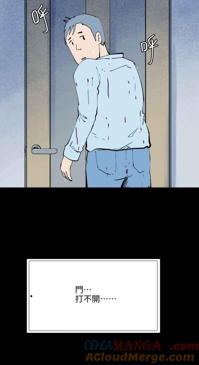 百鬼夜行志・一夜怪谈之卷 - [第1015话] 爆炸游戏(2) - 第9张图