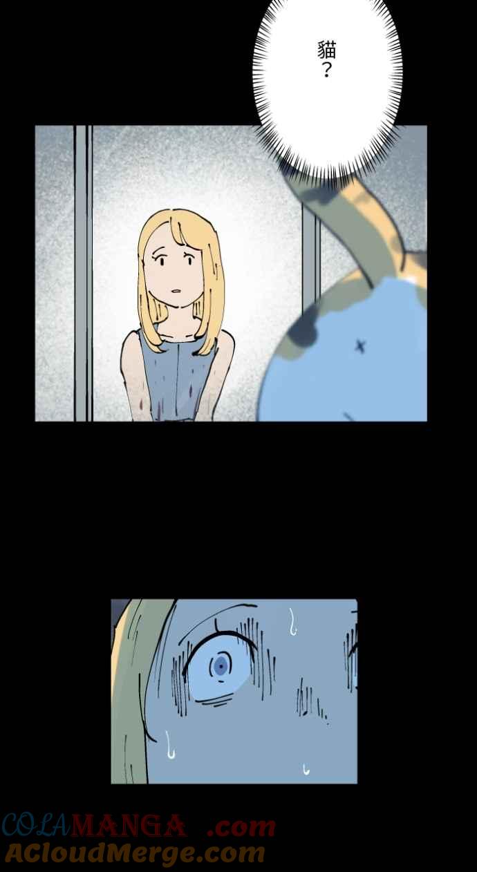 百鬼夜行志・一夜怪谈之卷 - [第1015话] 爆炸游戏(2) - 第23张图