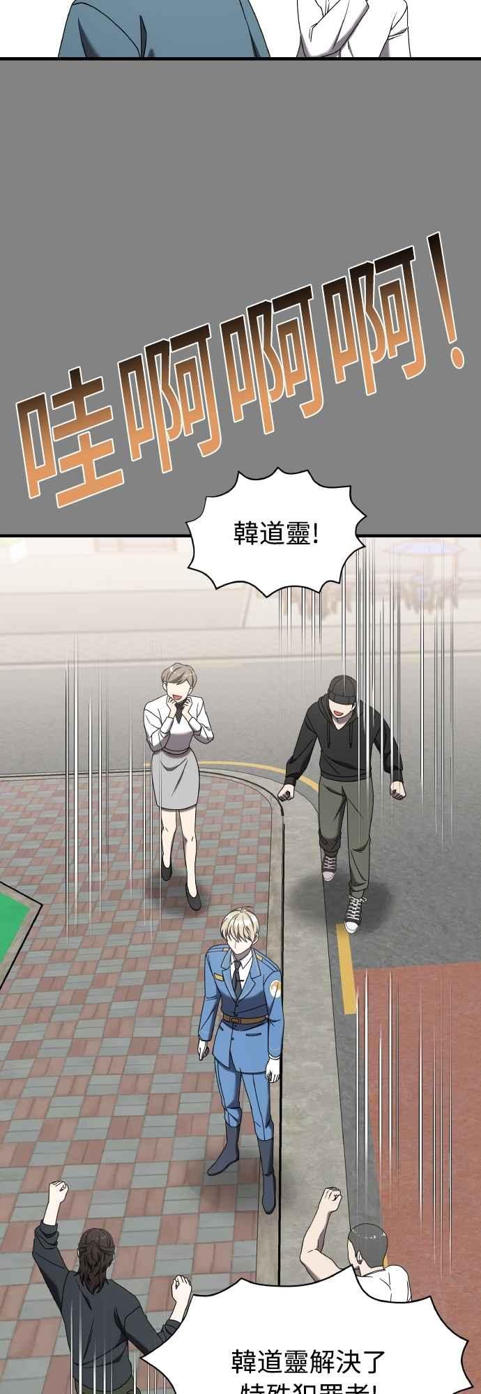 纯情反派 - 第二季 第24话 - 第81张图