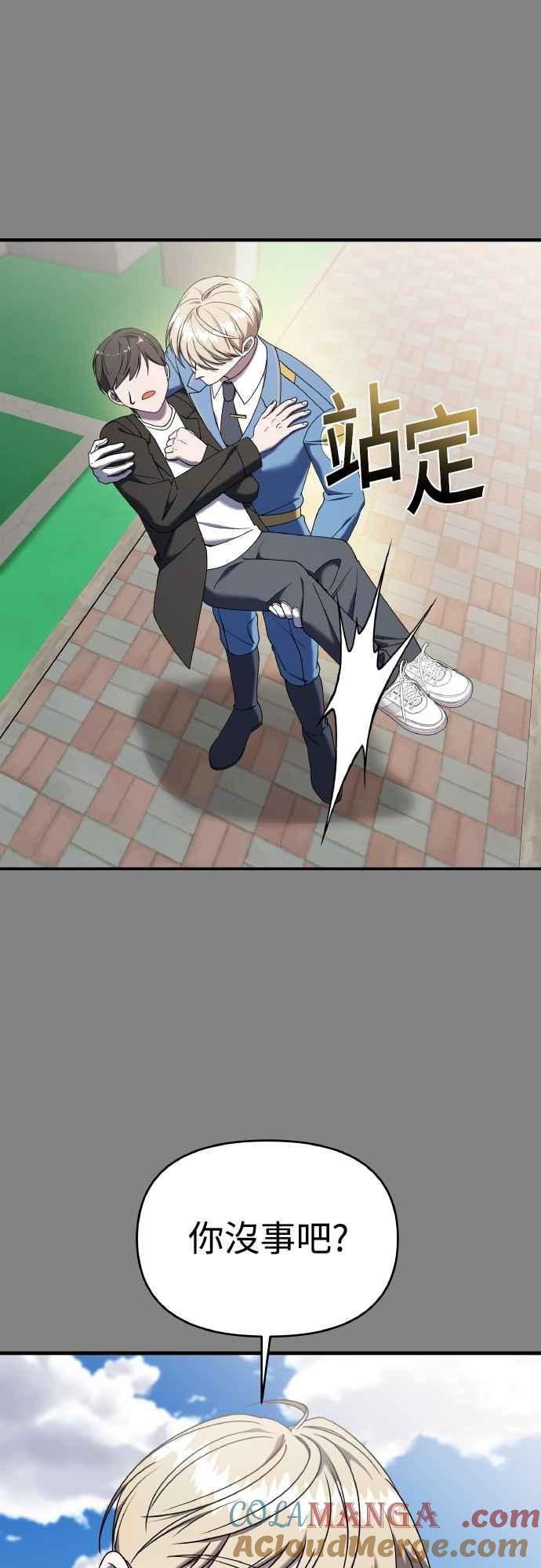 纯情反派 - 第二季 第24话 - 第79张图