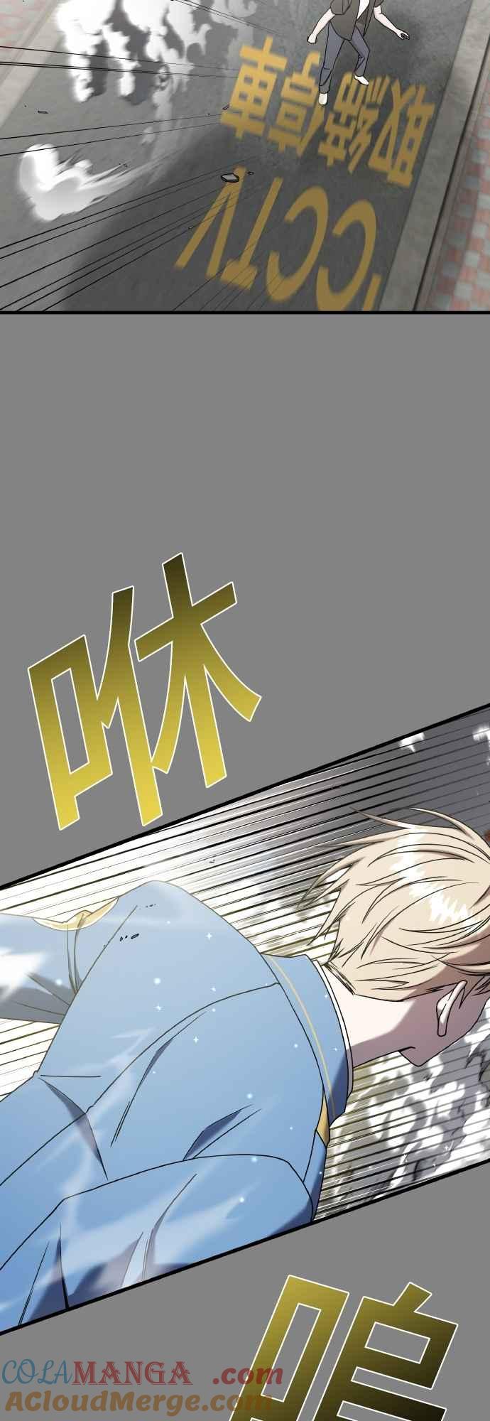 纯情反派 - 第二季 第24话 - 第76张图