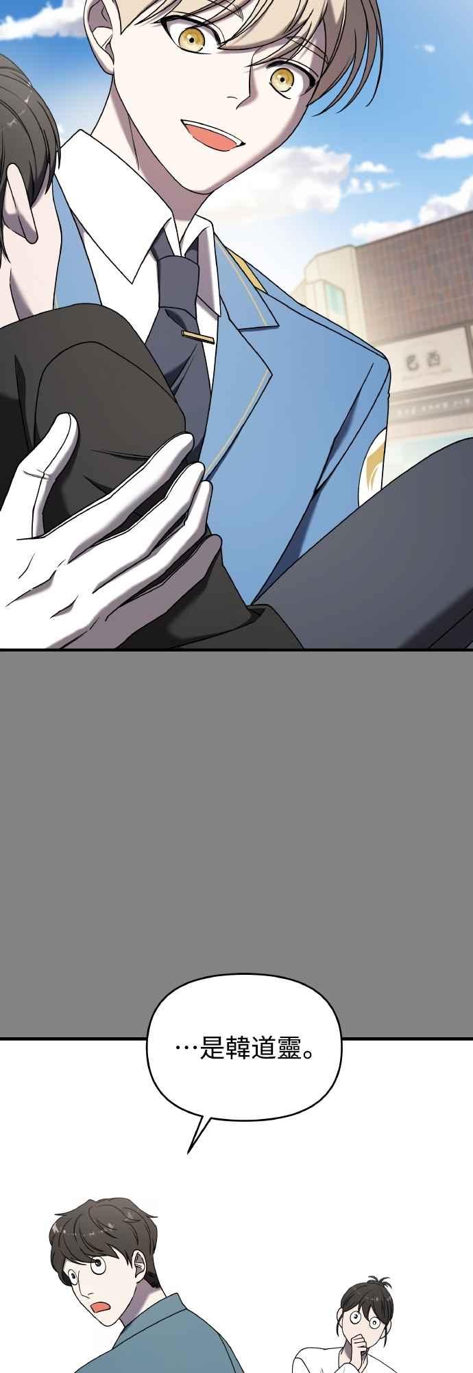 纯情反派 - 第二季 第24话 - 第80张图