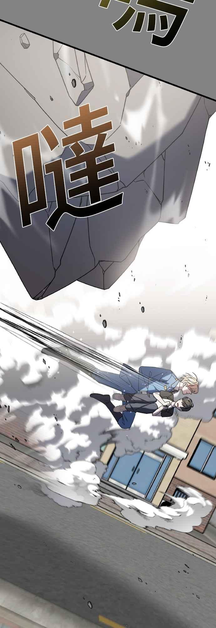 纯情反派 - 第二季 第24话 - 第77张图