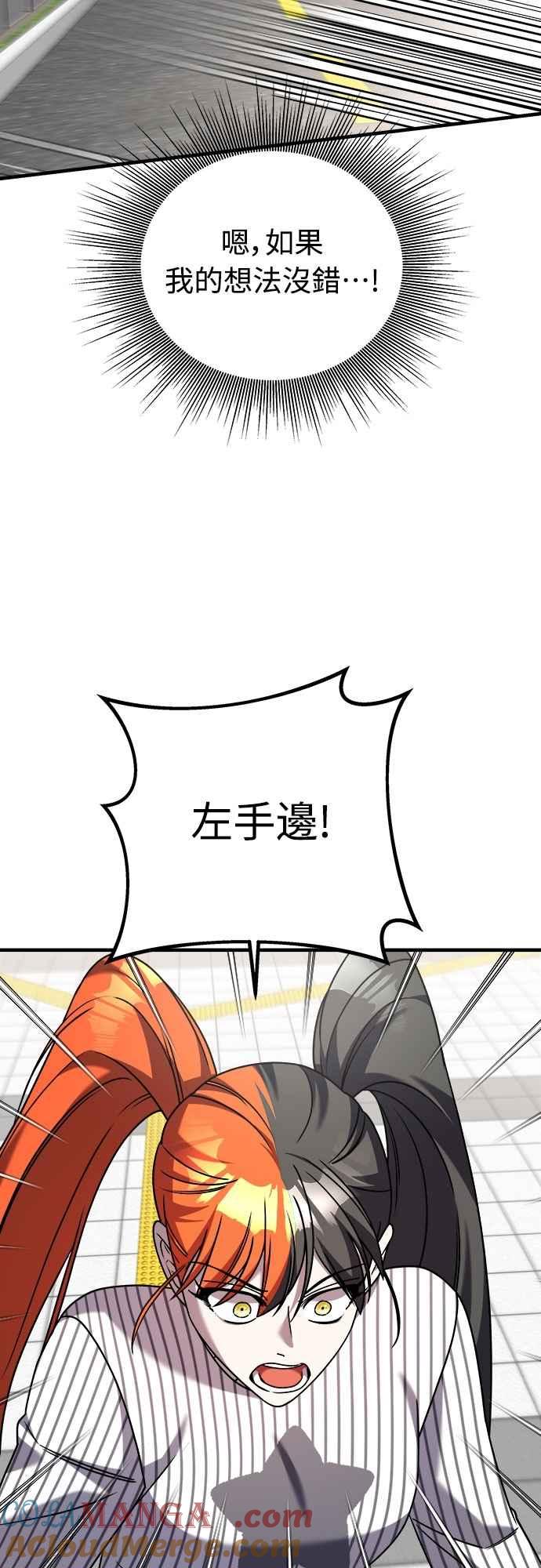 纯情反派 - 第二季 第30话 - 第64张图