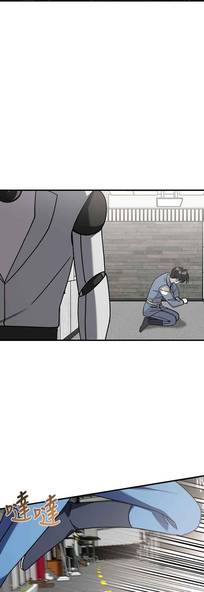 纯情反派 - 第二季 第30话 - 第63张图