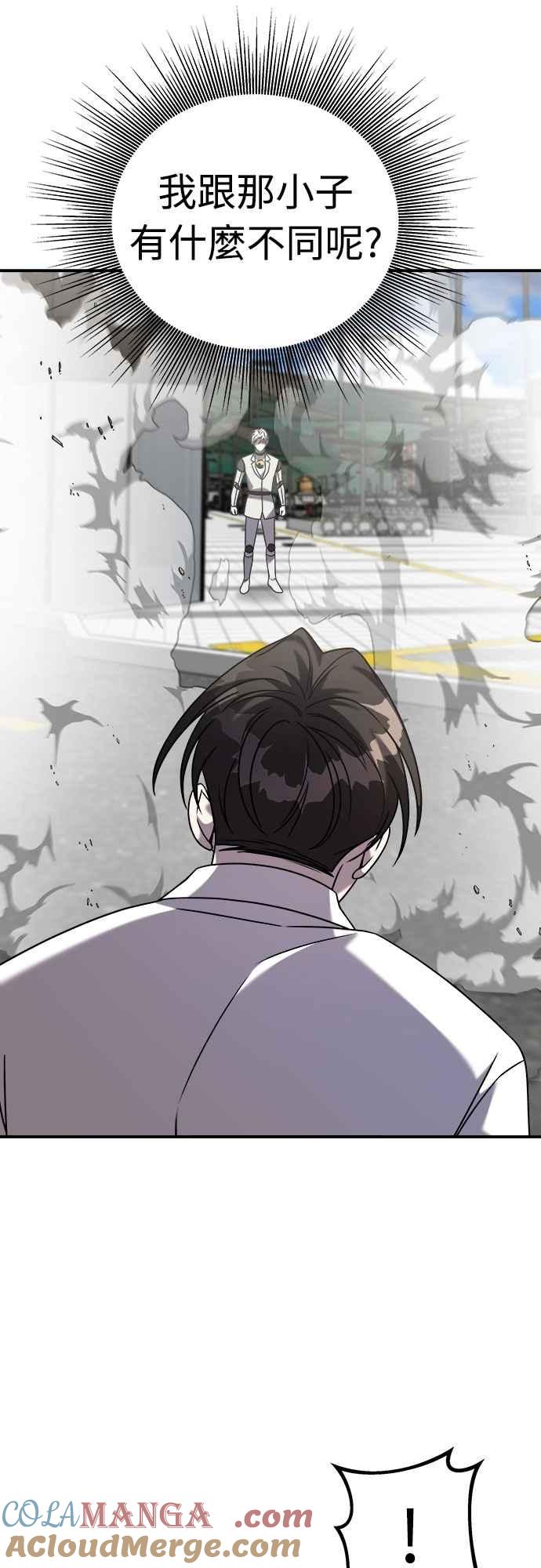 纯情反派 - 第二季 第30话 - 第61张图